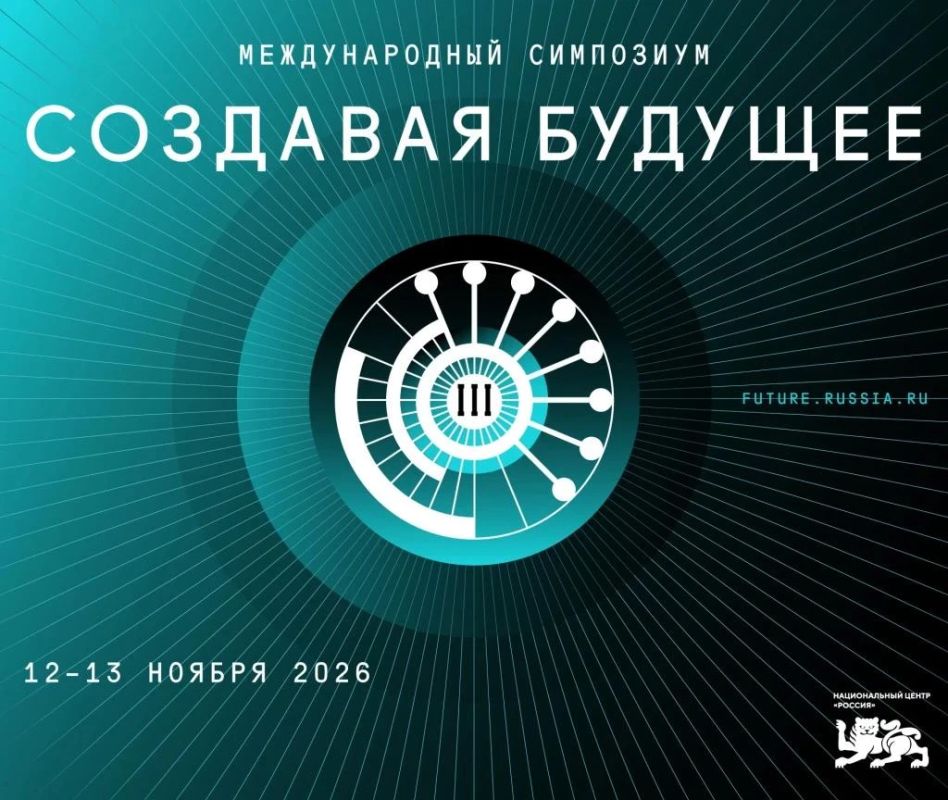 Ученых, инженеров и геймеров Донецкой Народной Республики приглашают на III Международный симпозиум «Создавая будущее»