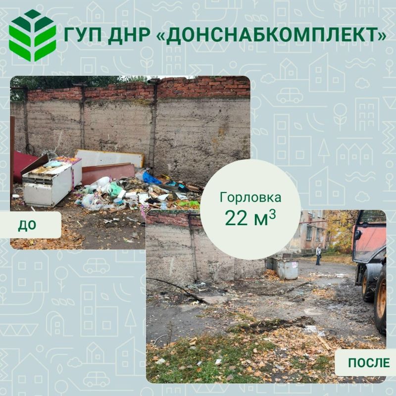 Роман Конев: ГОРЛОВСКИЙ ФИЛИАЛ ГОСУДАРСТВЕННОГО УНИТАРНОГО ПРЕДПРИЯТИЯ ДОНЕЦКОЙ НАРОДНОЙ РЕСПУБЛИКИ «ДОНСНАБКОМПЛЕКТ»