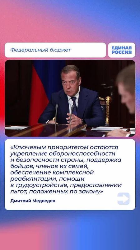 Роман Конев: Бюджет для людей: на что пойдут 18 триллионов рублей?