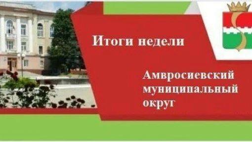 Игорь Лызов: В Амвросиевском муниципальном округе начался отопительный сезон