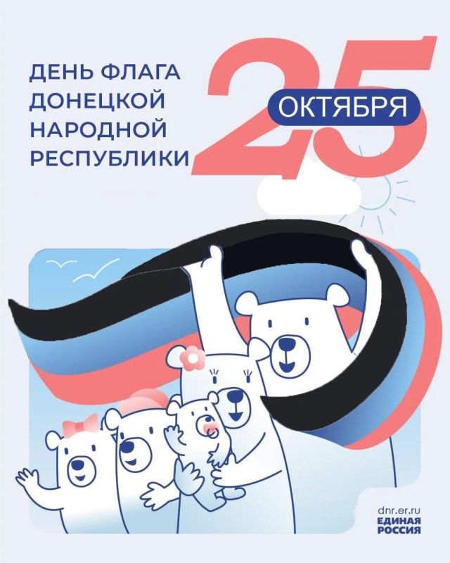 Три цвета, в которых — душа народа Донбасса