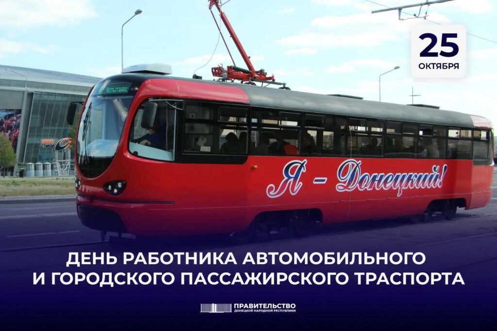 Поздравление Председателя Правительства Андрея Черткова с Днём автомобилиста