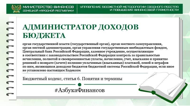 #АзбукаФинансов