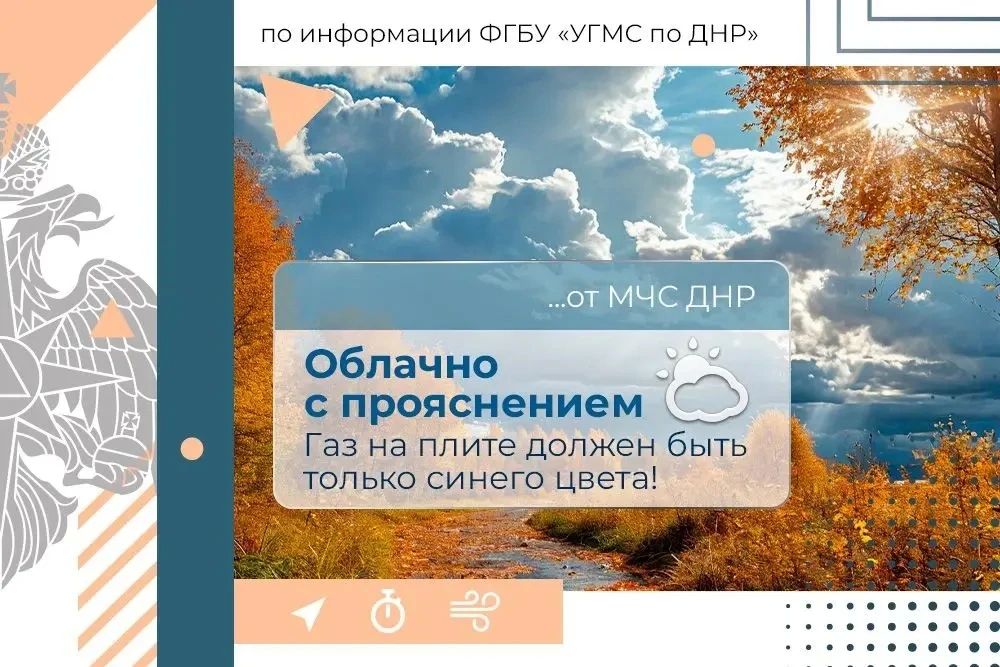 Доброе утро! МЧС России желает хорошей недели!