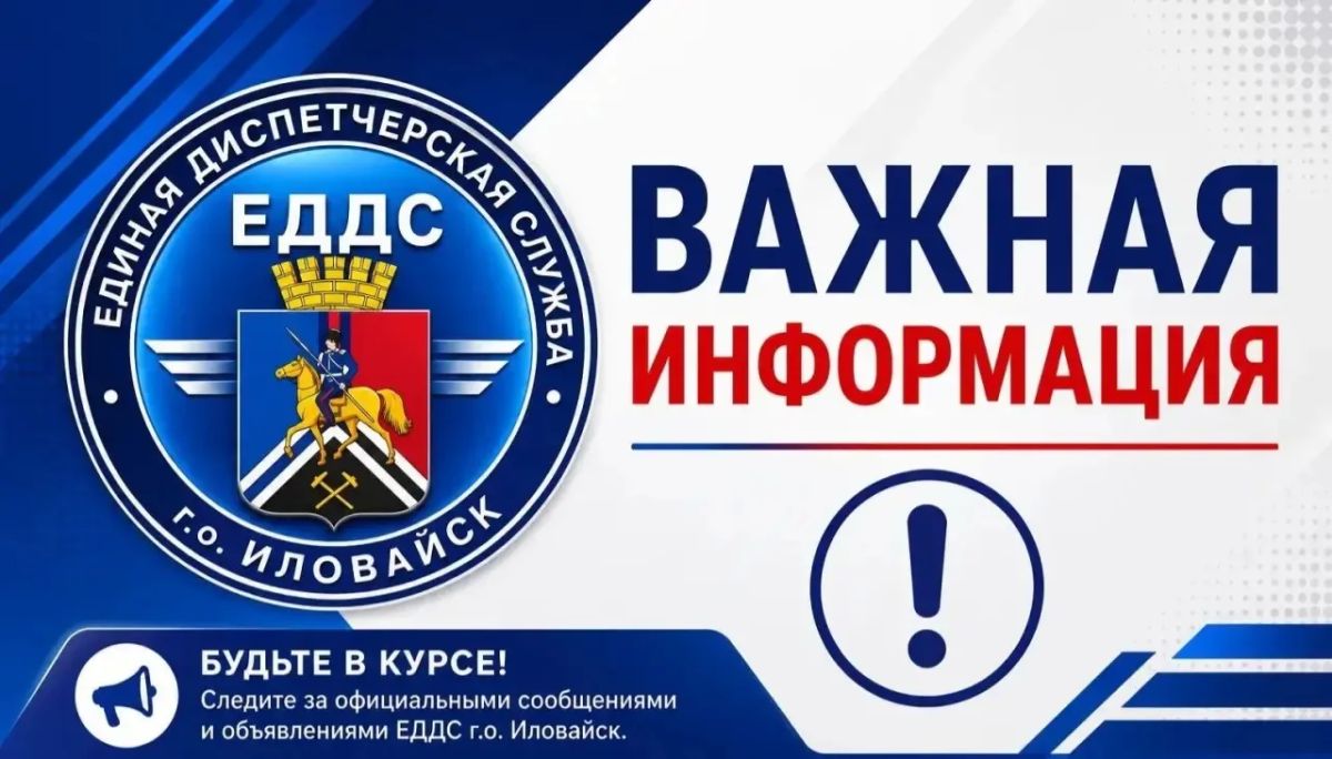 Денис Зубов: По информации РЭС г.Харцызска в связи с монтажом опоры, а также в целях безопасности 26.10.2026 с 11:10 отключение электроэнергии по следующим адресам: ул.Войкова, д.1-103; ул.Октябрьская, д.55; пер.Пушкина...