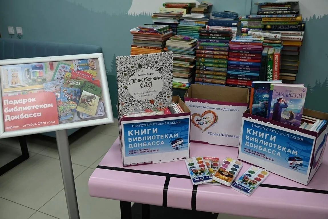 Сотрудники сахалинского соцфонда передали книги и канцтовары для шахтерских библиотек
