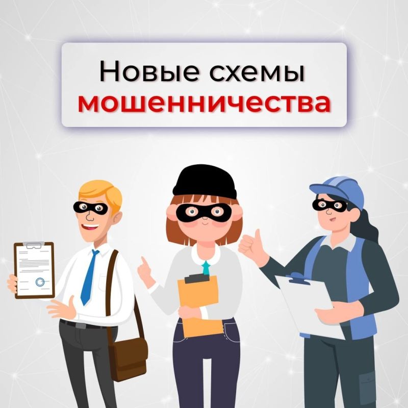 В настоящее время широкое распространение приобрели факты, когда злоумышленники, представляясь гражданам работниками кредитных учреждений, получают конфиденциальные данные платежных карт, что позволяет осуществлять переводы...