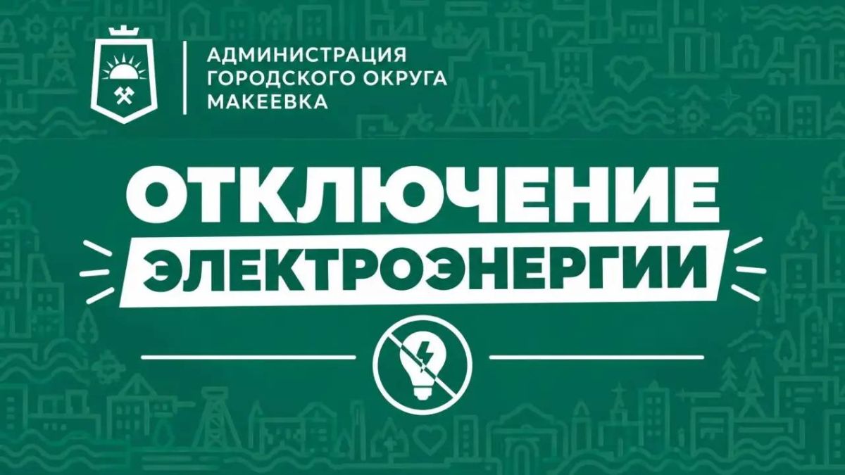Уважаемые жители Советского района!