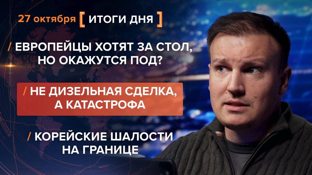 Итоги 27 октября. видеосводка от руководителя проекта @rybar Михаила Звинчука специально для @SolovievLive