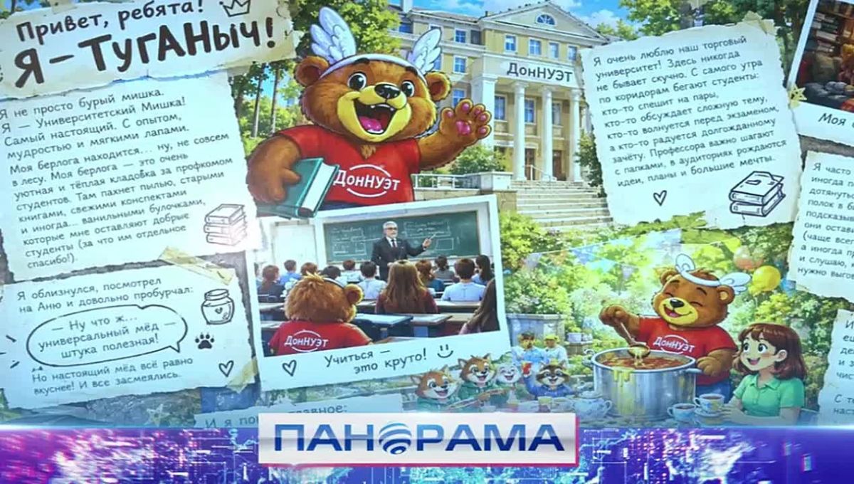 Финансовая грамотность в сказках: мишка Туганыч учит детей разумной экономике