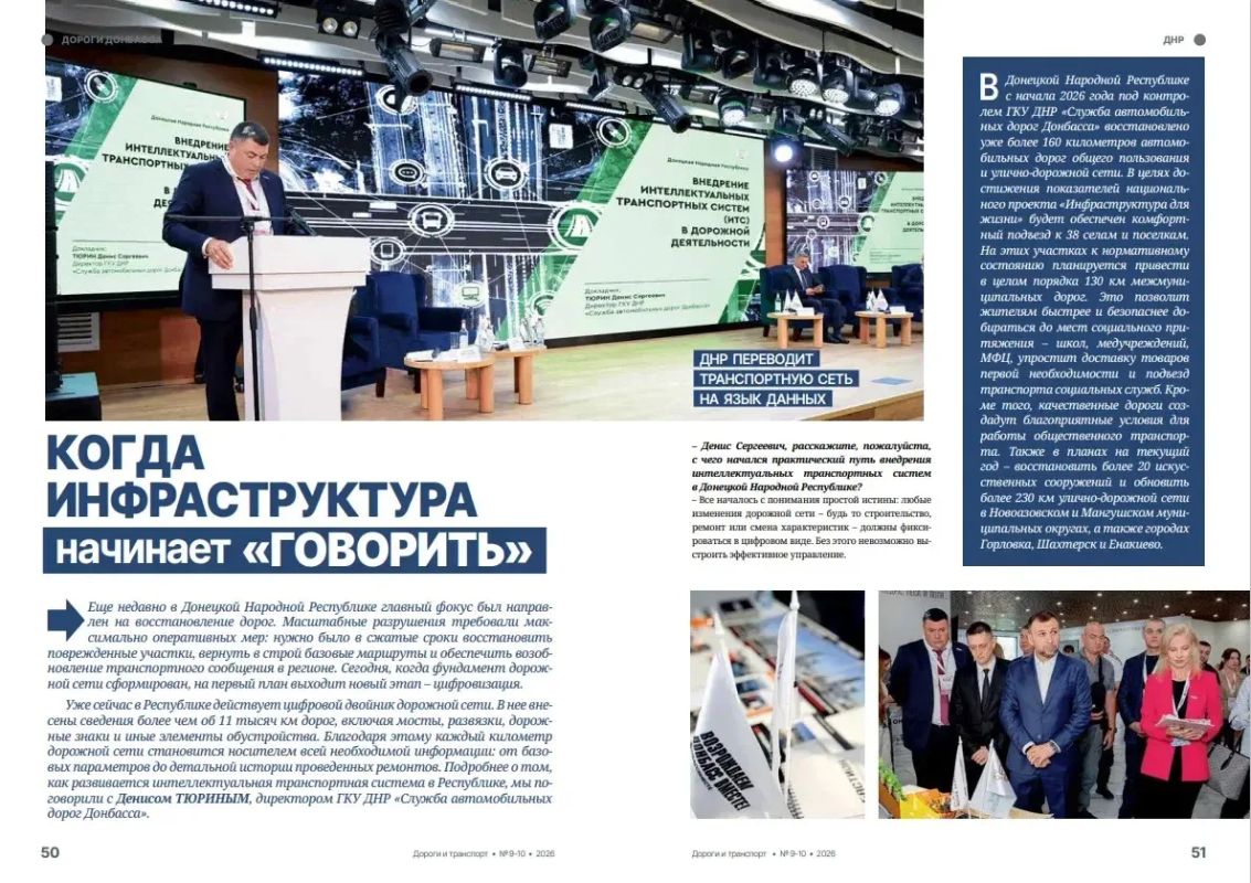 КОГДА ИНФРАСТРУКТУРА НАЧИНАЕТ "ГОВОРИТЬ"