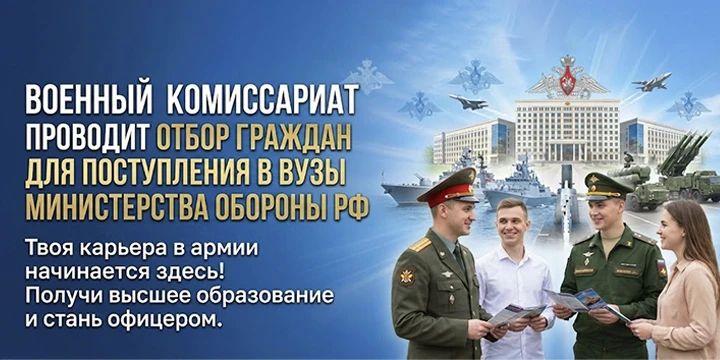 Военный комиссариат ДНР проводит XII Всероссийскую акцию «Есть такая профессия — Родину защищать!»