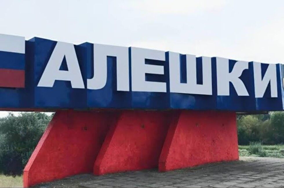 Режим тишины для гуманитарной операции начал действовать в Алешках