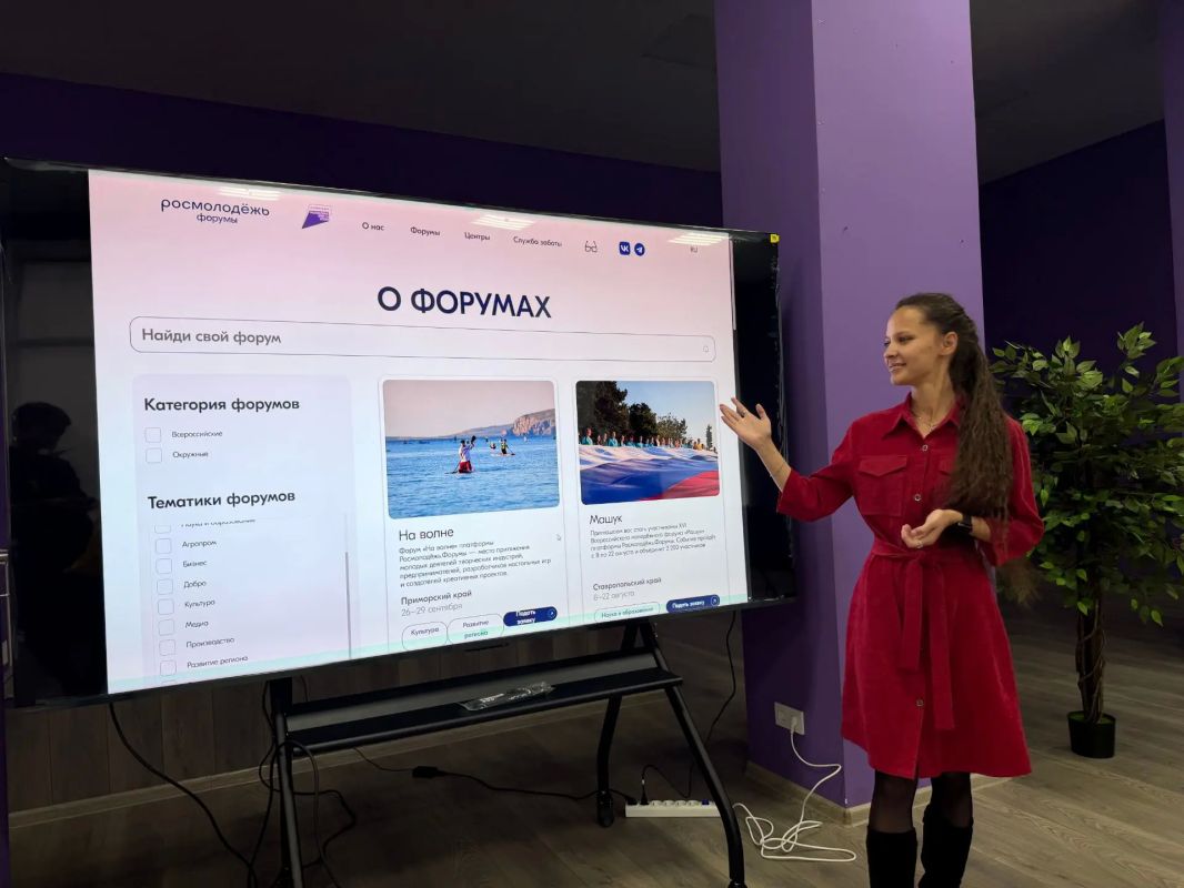 МОЛОДЁЖНЫЕ ФОРУМЫ — НОВЫЕ ВОЗМОЖНОСТИ!