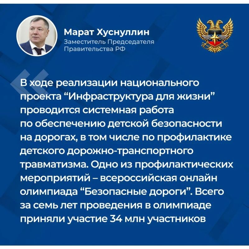 Безопасность на дорогах начинается с детства
