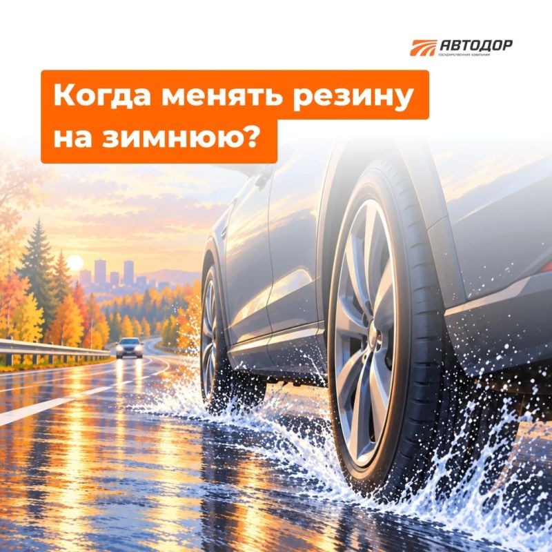 Готовим автомобиль к зиме: когда пора менять шины?