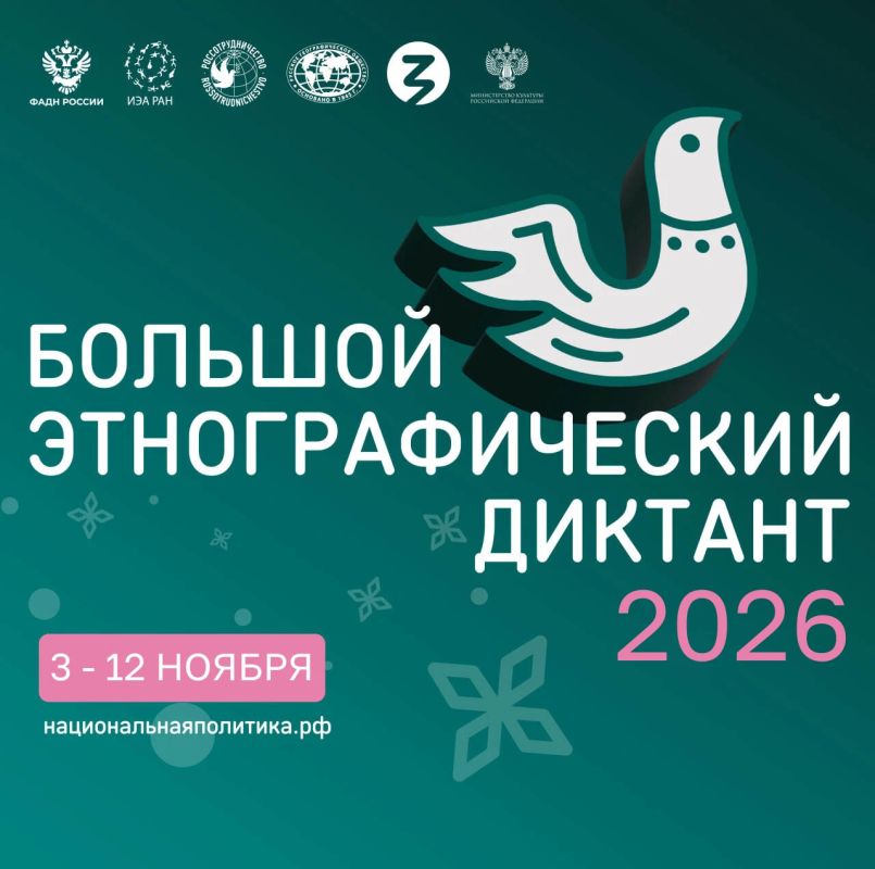 В этом году XI Международная просветительская акция «Большой этнографический диктант» пройдет только на очных площадках!