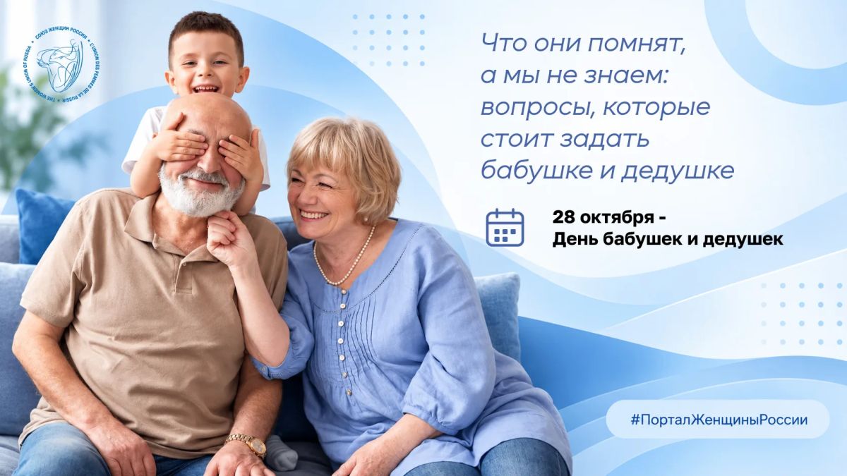 Дорогие подруги! Многие из вас реализуют социальные проекты, направленные на поддержку пожилых людей