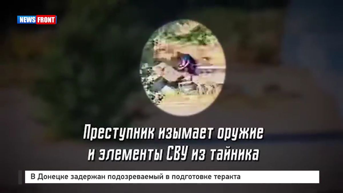 В Донецке задержан подозреваемый в подготовке теракта