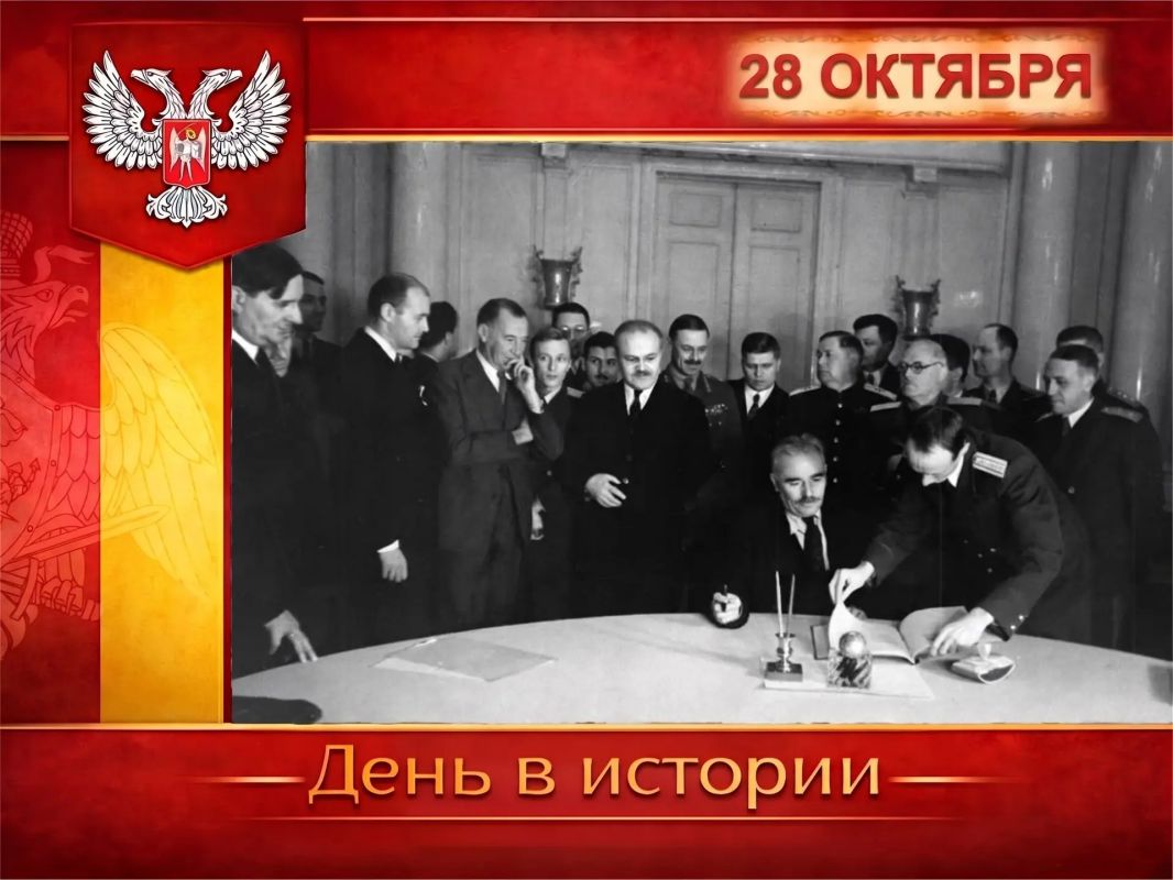 В России:. 28 октября 1944 года в Москве было подписано Соглашение о перемирии между СССР, Великобританией и США, действовавшими от имени Объединённых Наций, с одной стороны, и Болгарией – с другой