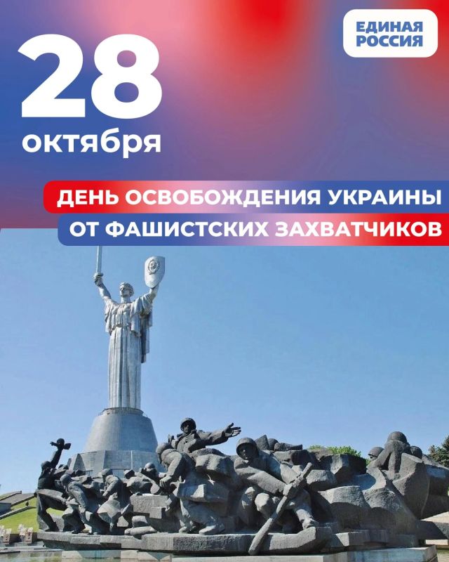 Помним прошлое, боремся за будущее: 82 года со дня освобождения Украины от фашистских захватчиков