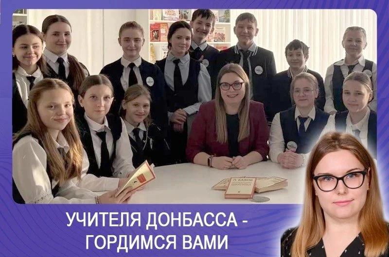 Олег Трофимов: Учителя Донбасса — гордимся вами: Екатерина Золотарева
