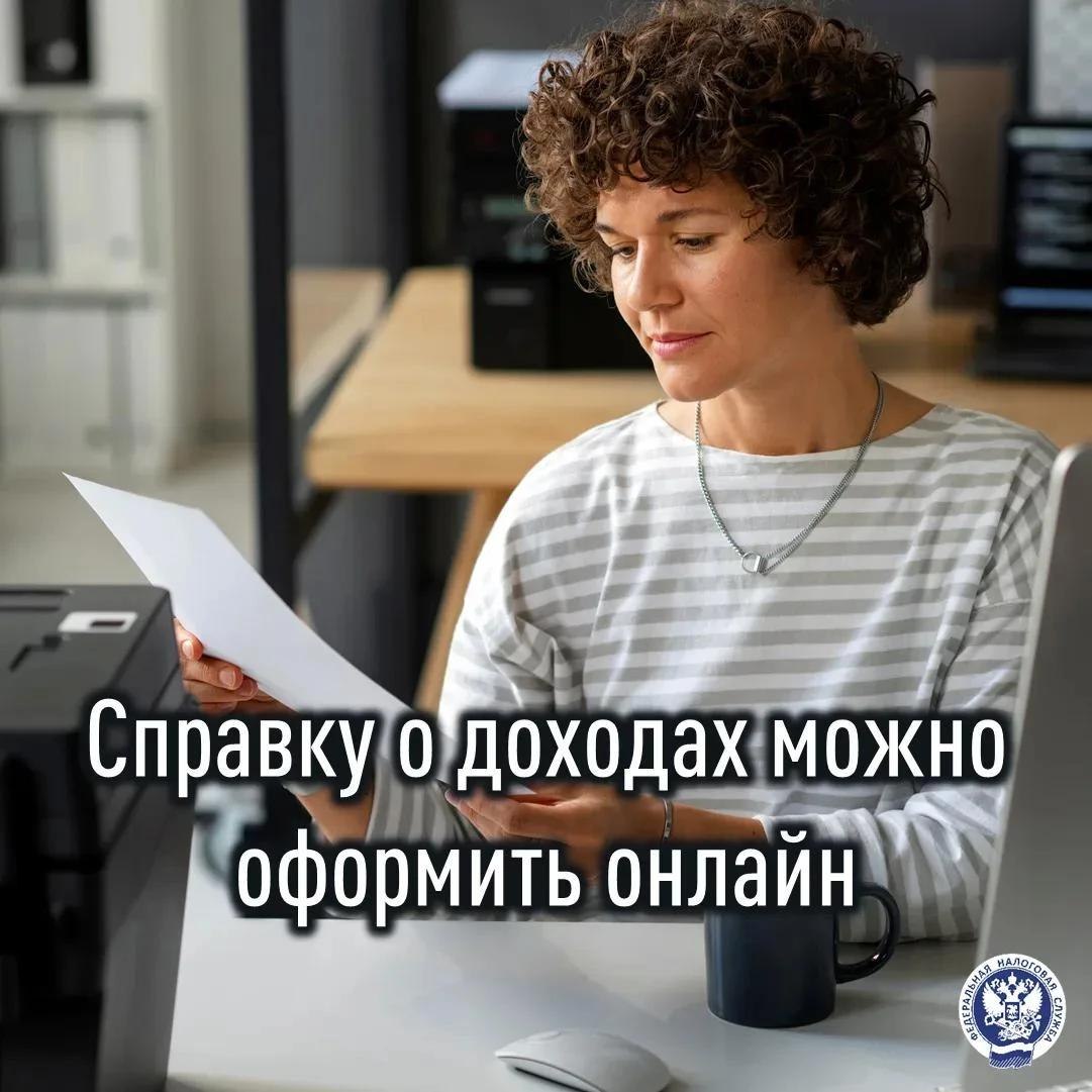 Иван Адамец: Подтвердить размер полученных доходов поможет справка о доходах и суммах налога физического лица