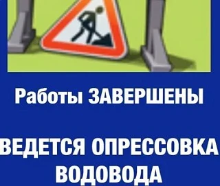 По сообщению диспетчера "Вода Донбасса" в связи с устранением порыва водовода в пгт Мангуш отсутствовало водоснабжение в части населенного пункта