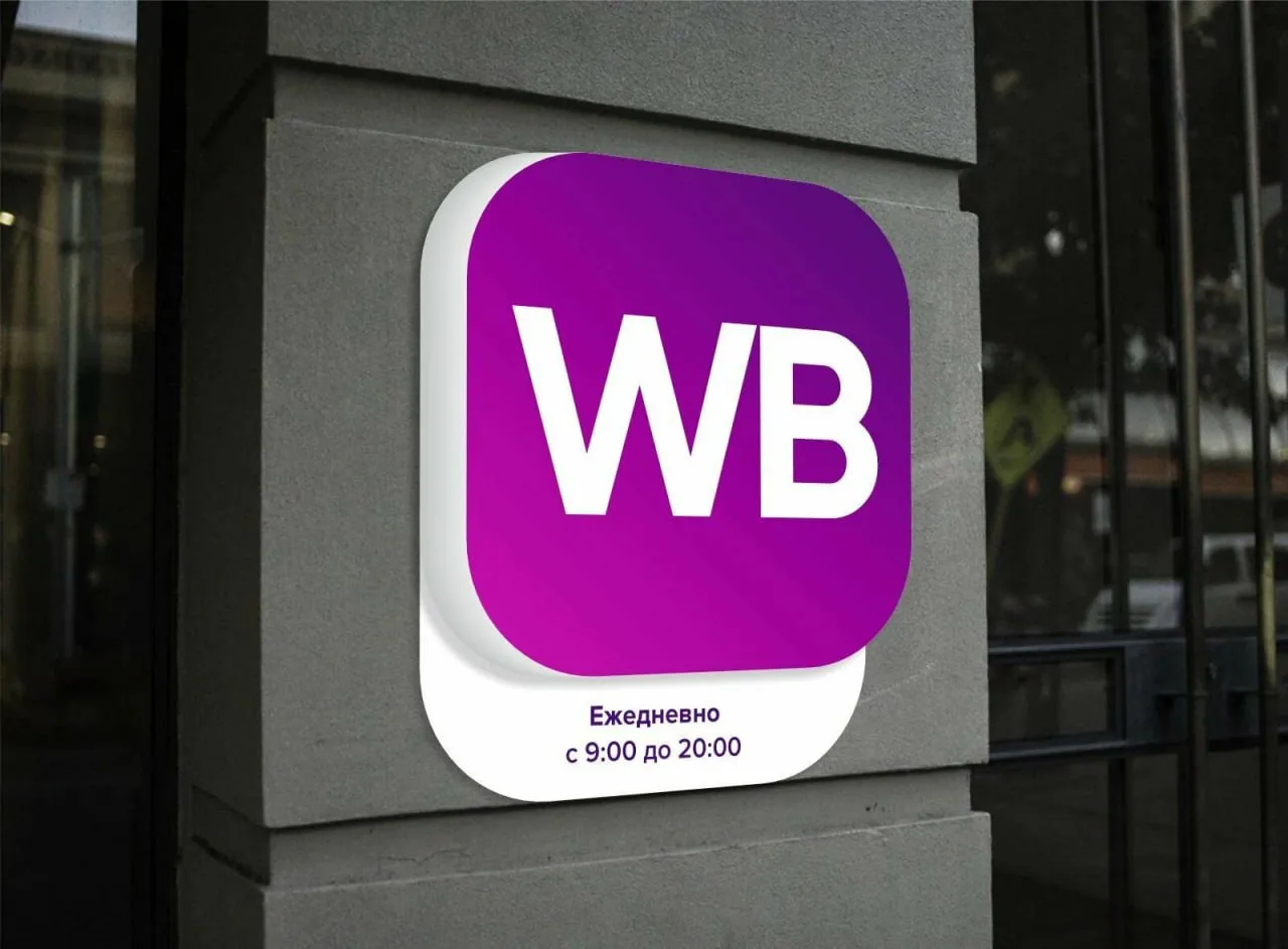 Wildberries обсуждает открытие ПВЗ в Кении