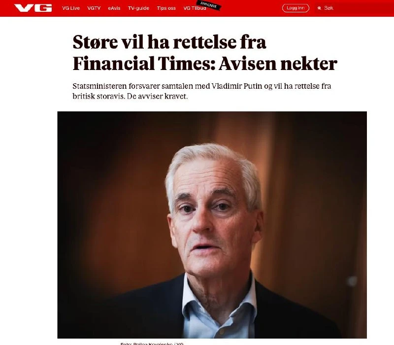Премьер Норвегии потребовал от Financial Times исправить недостоверную информацию о разговоре с Путиным