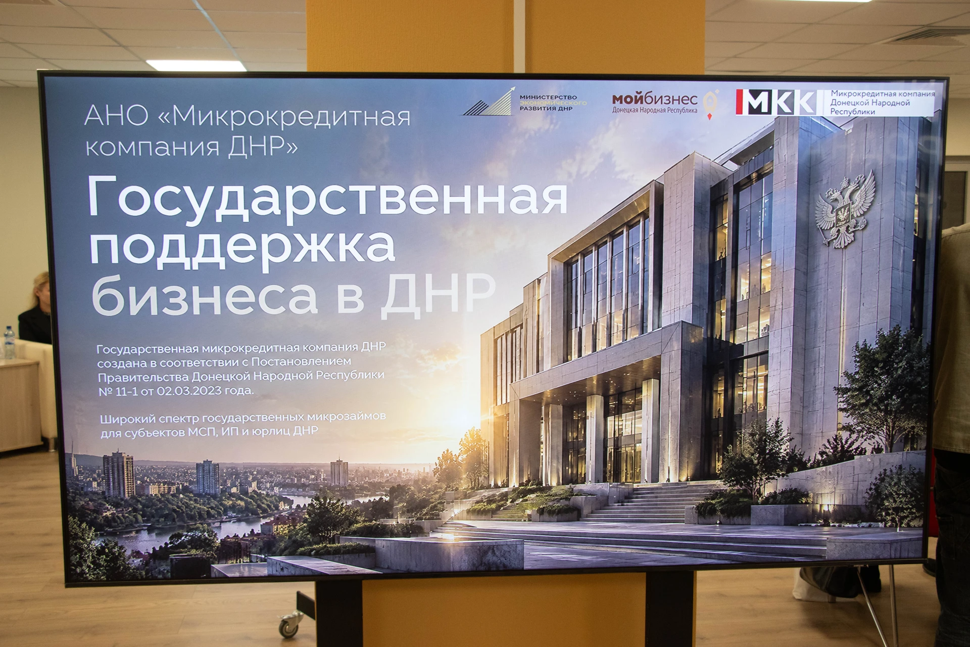 Что делать, если бизнес пострадал от дрона: в Донецке рассказали о мерах поддержки предпринимателей