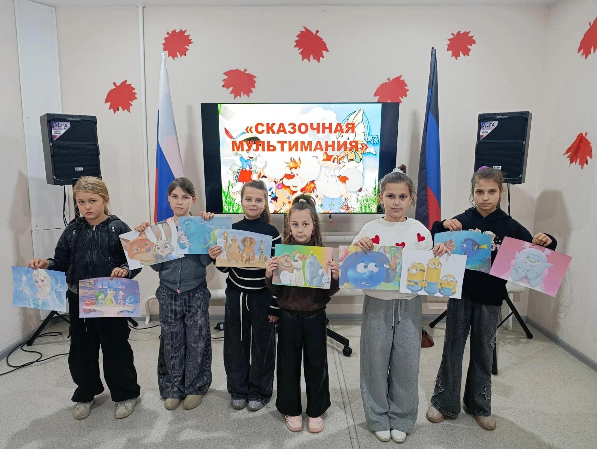 «Сказочная мультимания!» - развлекательная программа