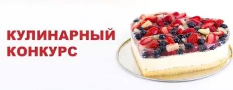 «Кухня без границ 2026»: приглашаем на кулинарный конкурс!