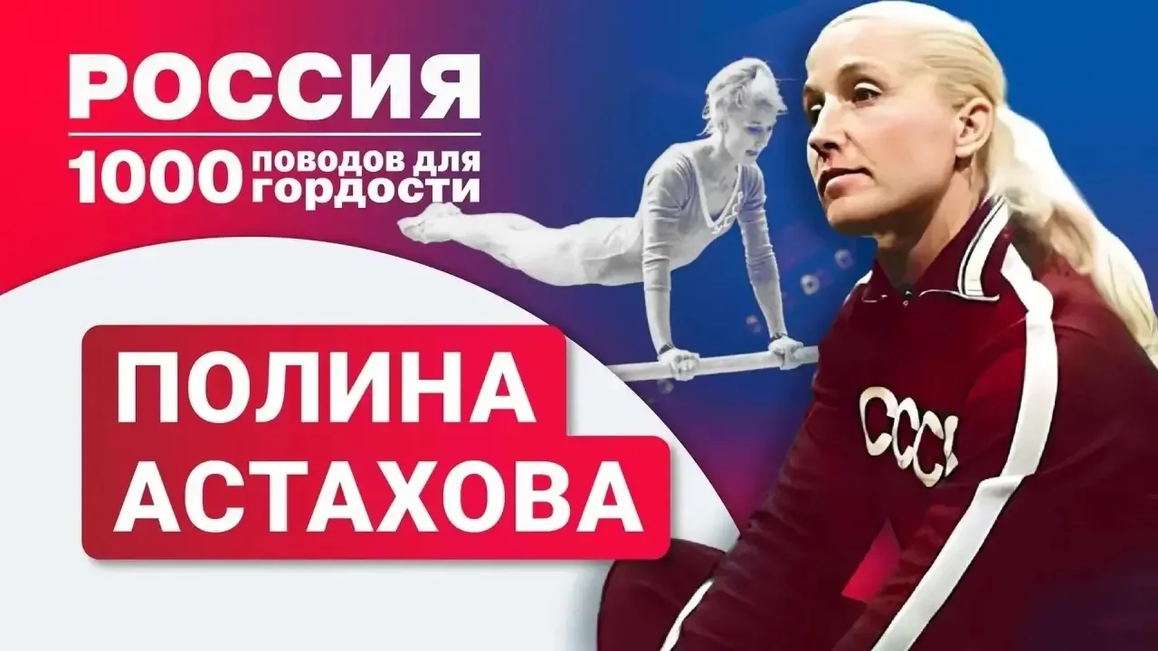 90 лет спустя: в Тельмановской гимназии отметили юбилей Полины Астаховой