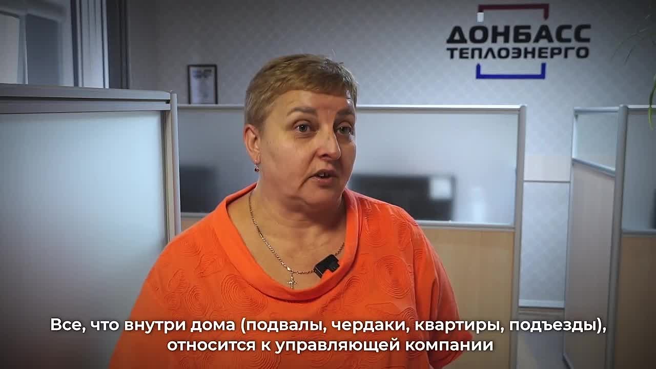Кол-центр «Донбасстеплоэнерго» работает круглосуточно и принимает обращения жителей по вопросам теплоснабжения
