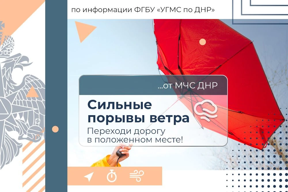 Доброе утро, Республика!. 30 октября в Донецке: