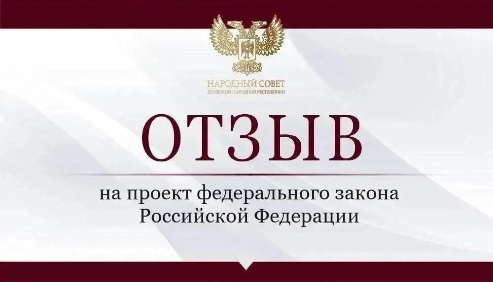 Константин Кузьмин: Парламент продолжает работу над отзывами на проекты федеральных законов