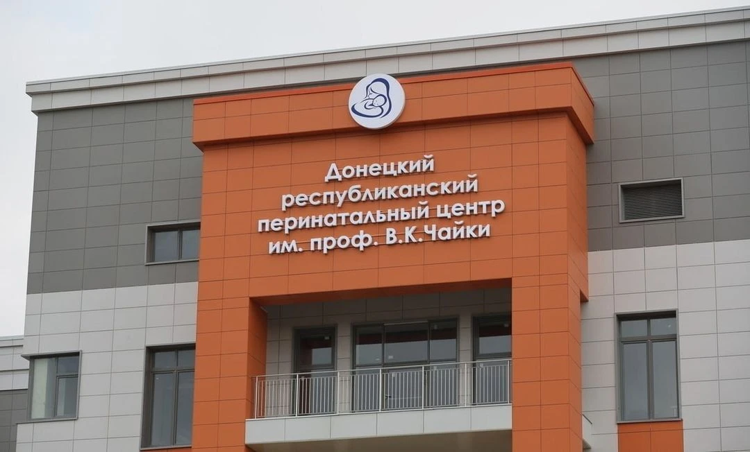 Корпус для проведения ЭКО планируют открыть в Донецке к началу второго полугодия 2027 года