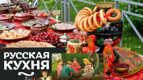 Гастрономический фестиваль «Русская кухня 2026»: приглашаем к участию!